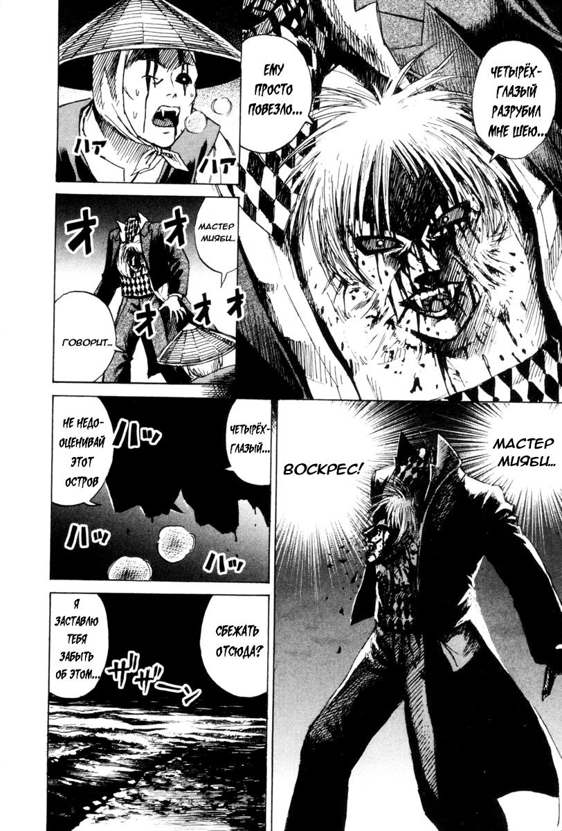 Манга Остров вампиров - Глава 49 Страница 5