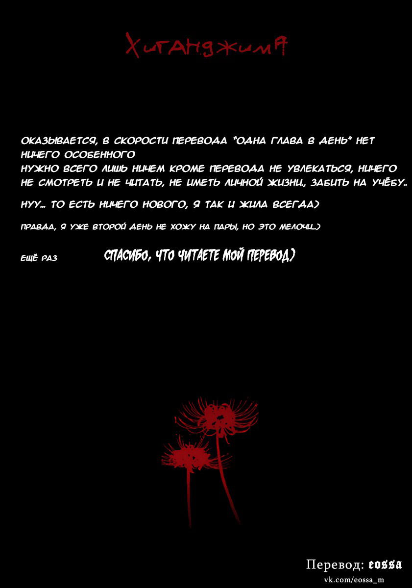 Манга Остров вампиров - Глава 49 Страница 19