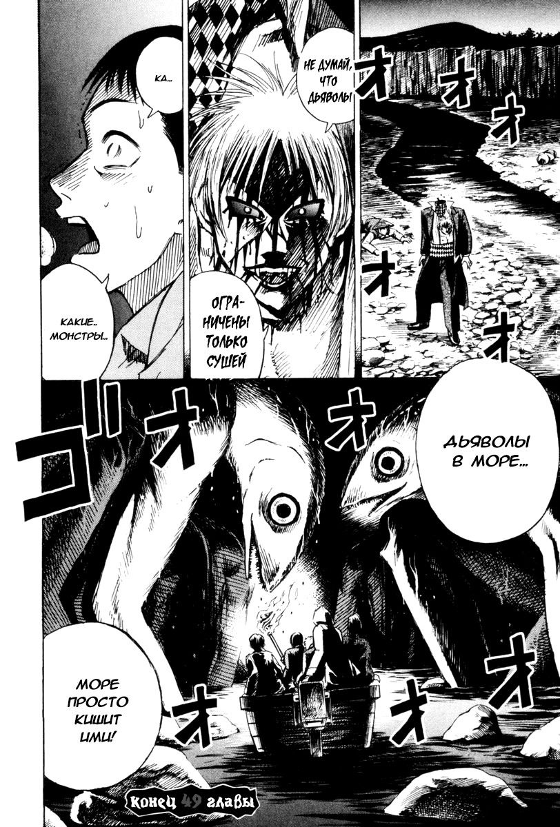 Манга Остров вампиров - Глава 49 Страница 18