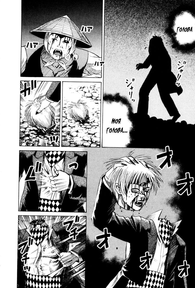 Манга Остров вампиров - Глава 49 Страница 3