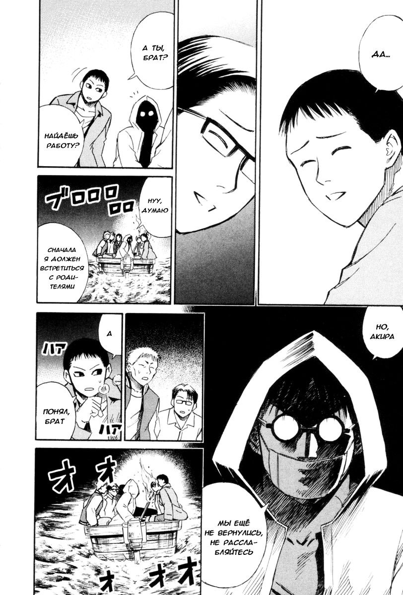 Манга Остров вампиров - Глава 49 Страница 9