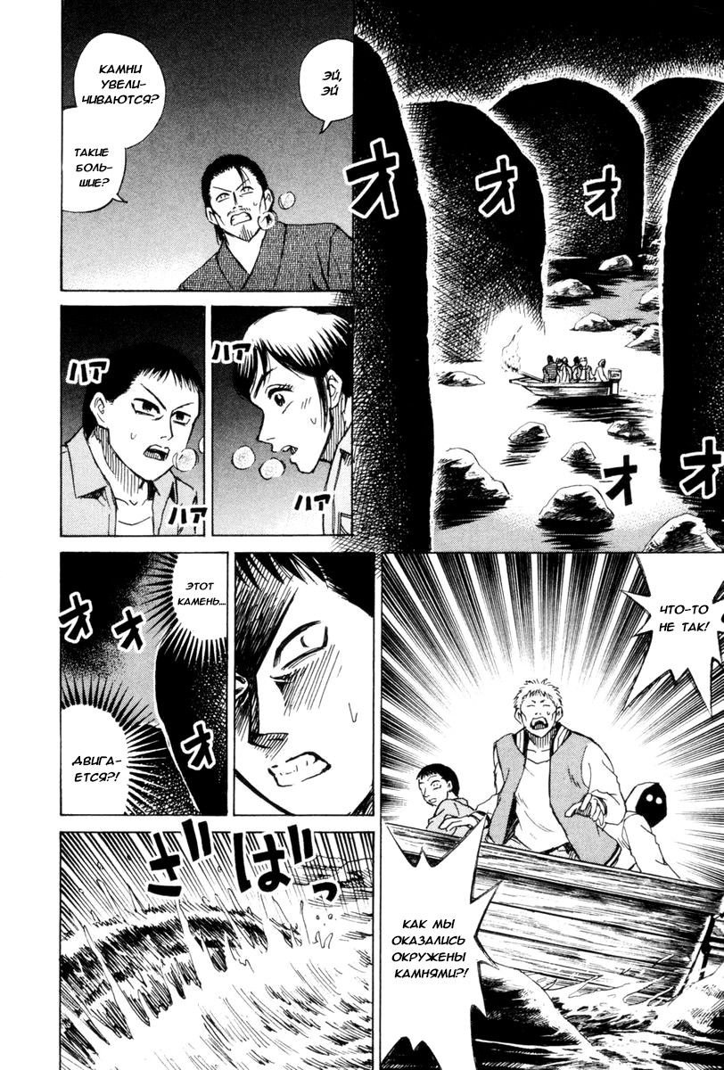 Манга Остров вампиров - Глава 49 Страница 15