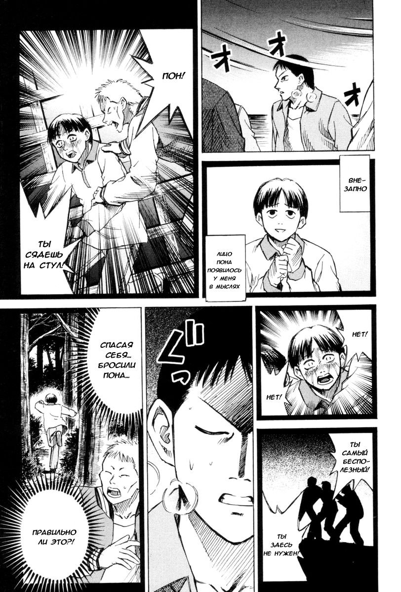 Манга Остров вампиров - Глава 49 Страница 10