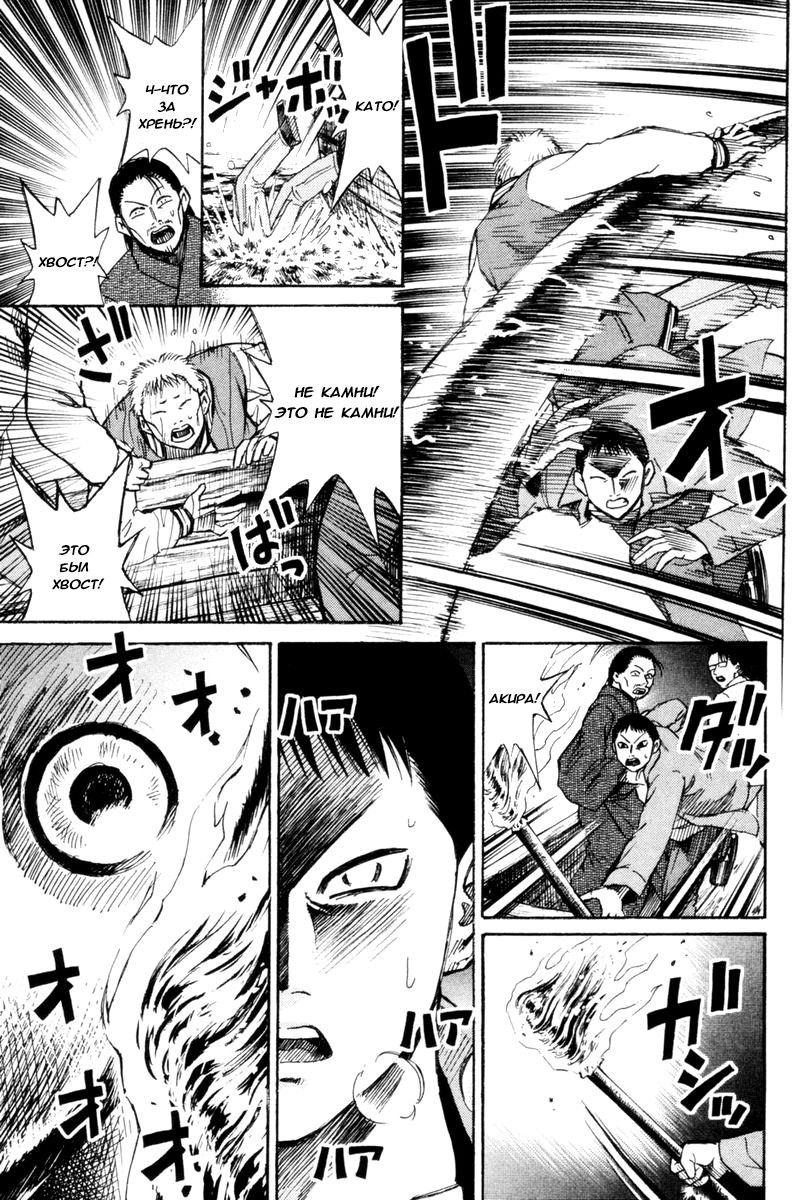 Манга Остров вампиров - Глава 49 Страница 16