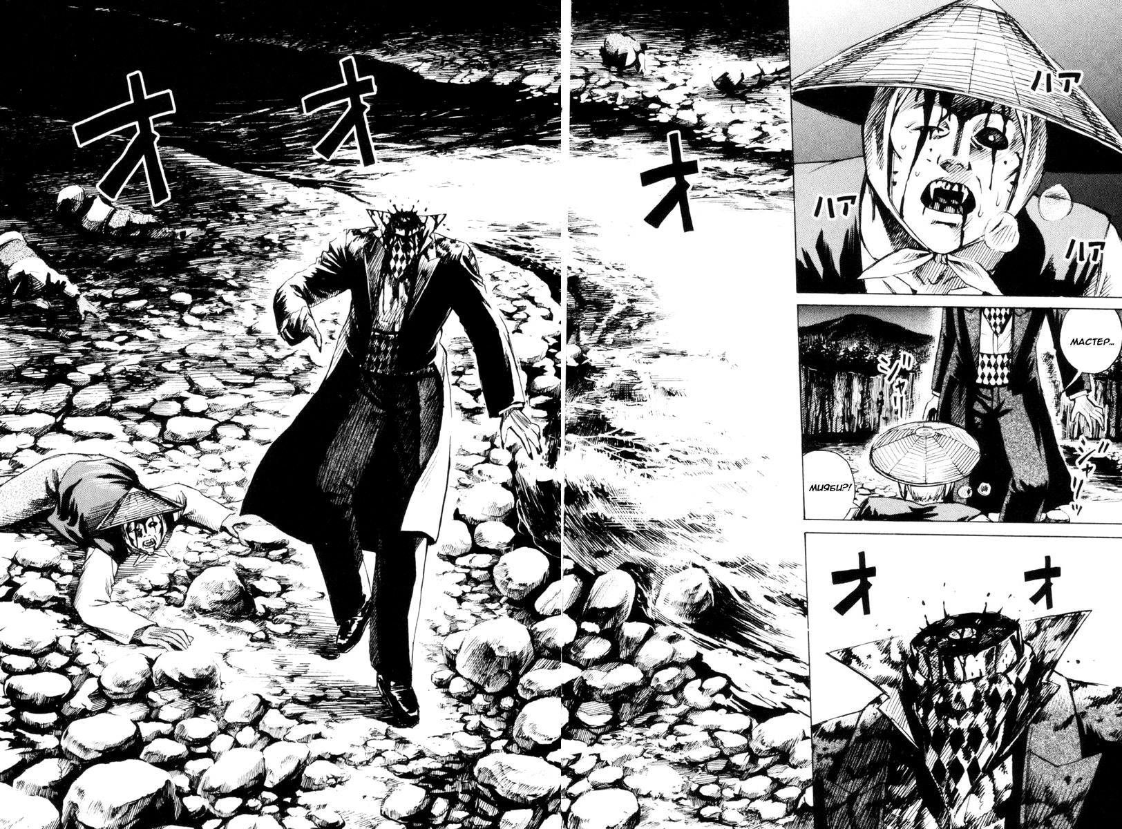 Манга Остров вампиров - Глава 49 Страница 2