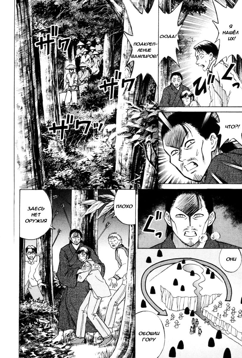 Манга Остров вампиров - Глава 45 Страница 7