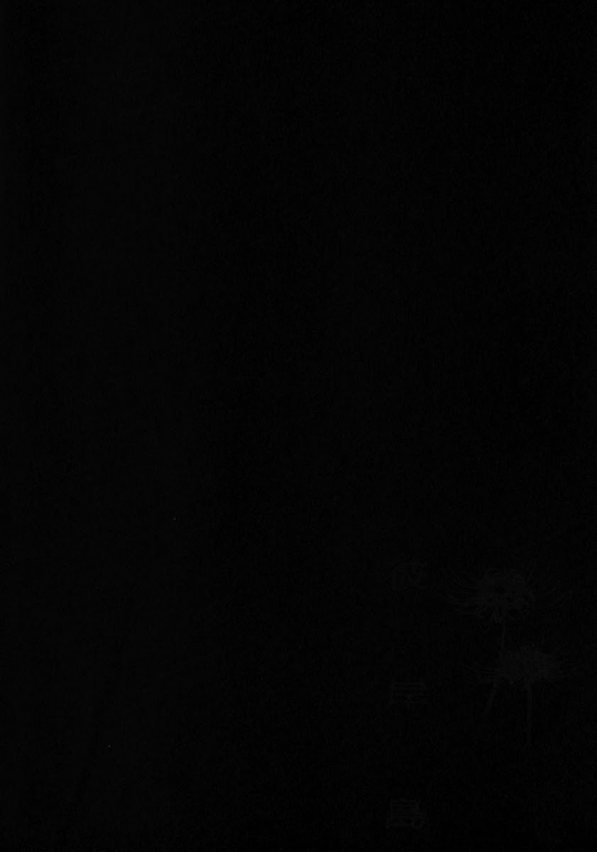 Манга Остров вампиров - Глава 42 Страница 2