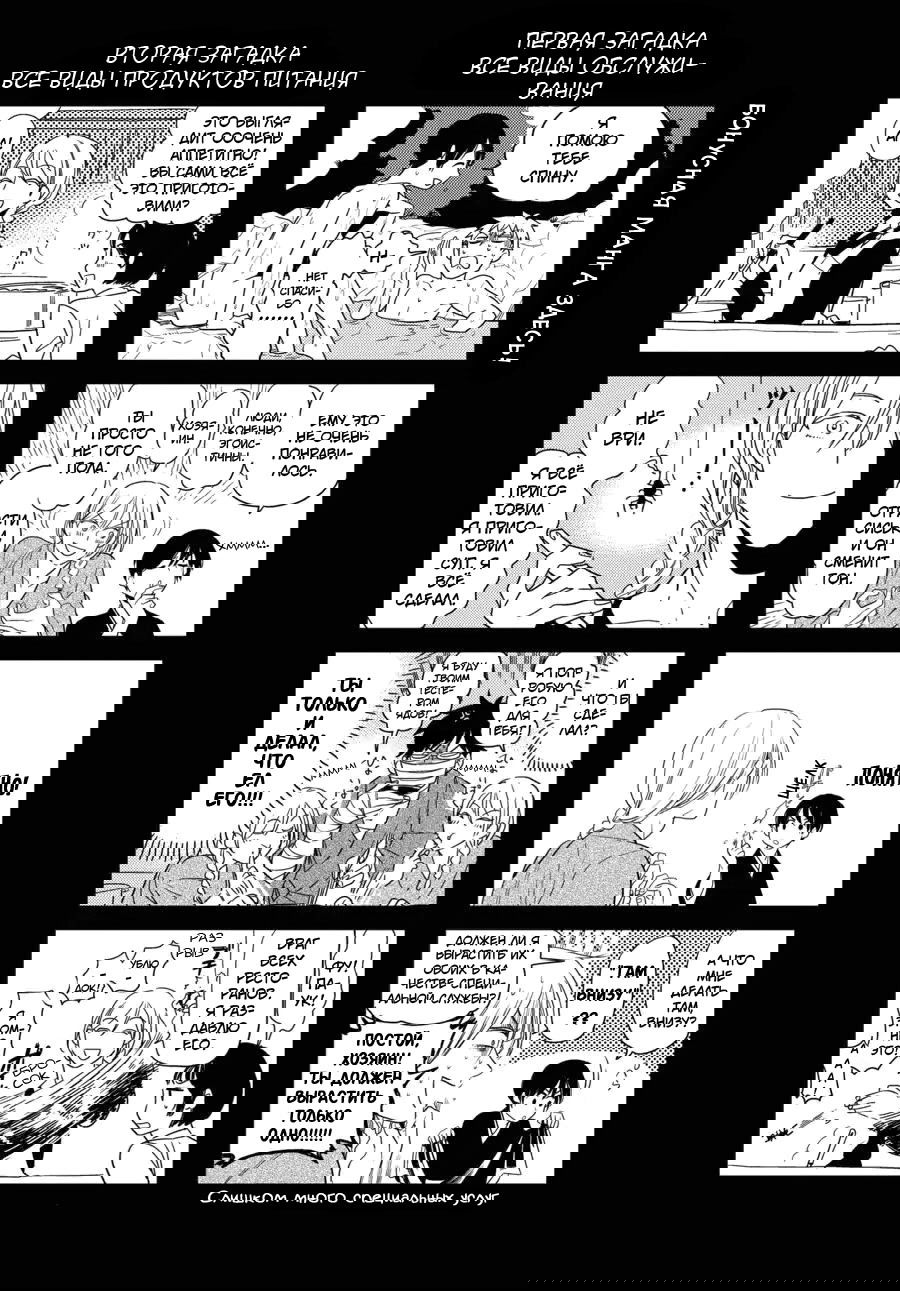 Манга Ночные призрачные истории - Глава 4 Страница 41