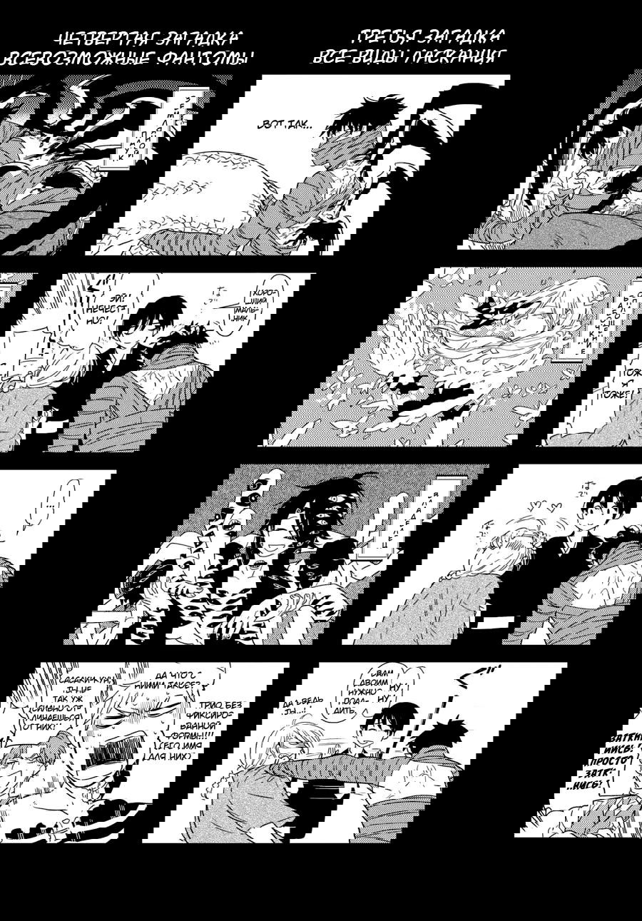 Манга Ночные призрачные истории - Глава 4 Страница 42