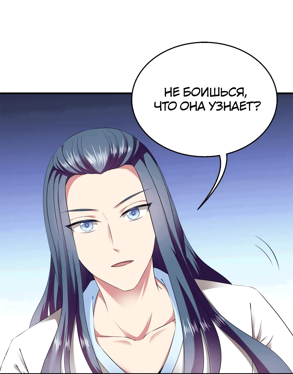 Манга Русалка-невеста царя драконов - Глава 61 Страница 2