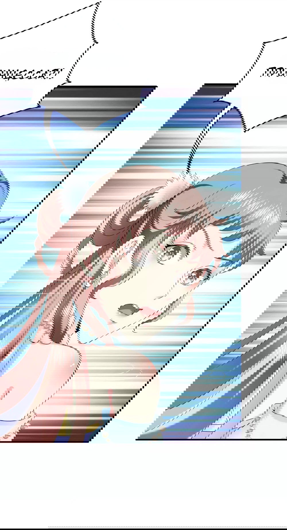 Манга Русалка-невеста царя драконов - Глава 61 Страница 12