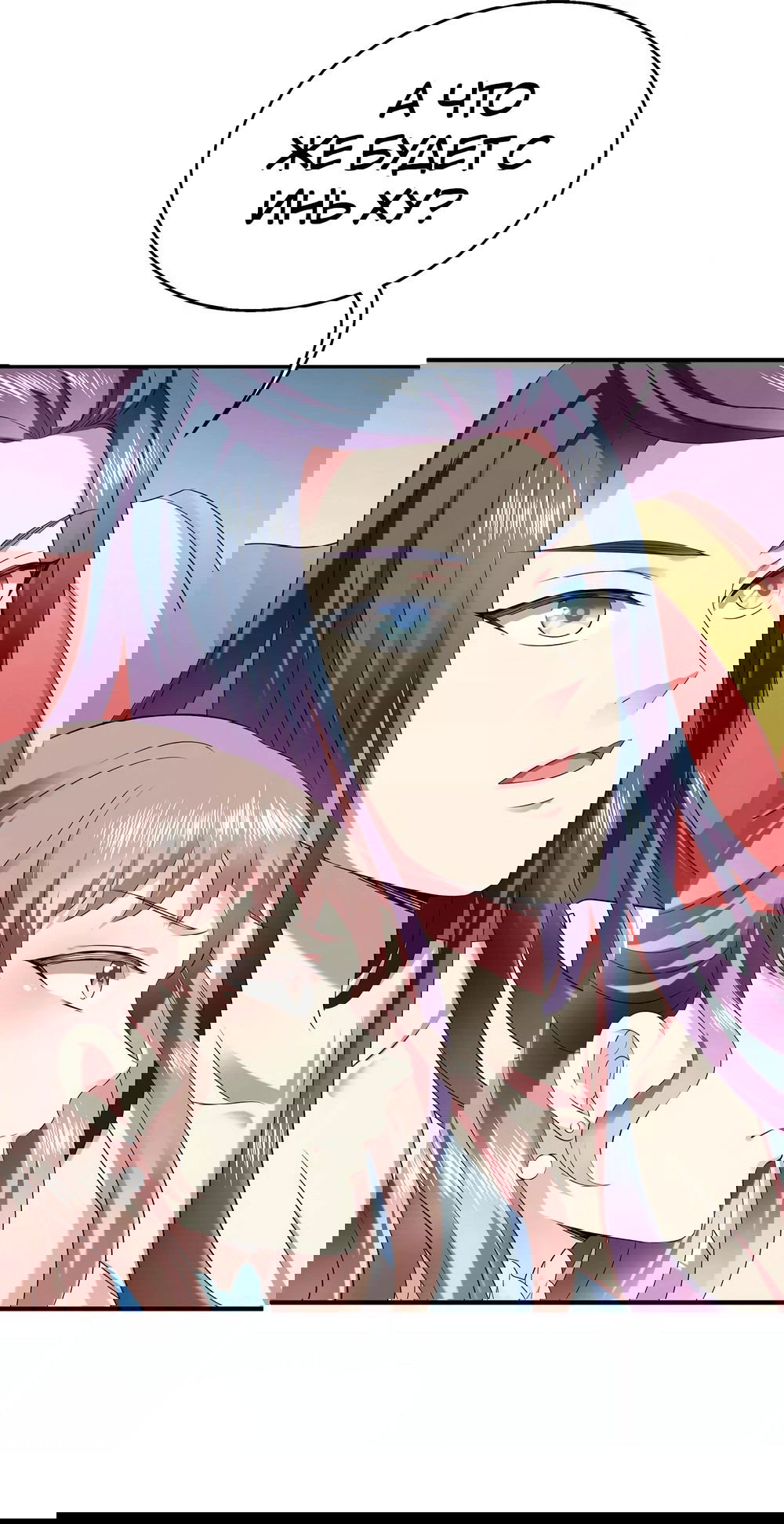 Манга Русалка-невеста царя драконов - Глава 61 Страница 9