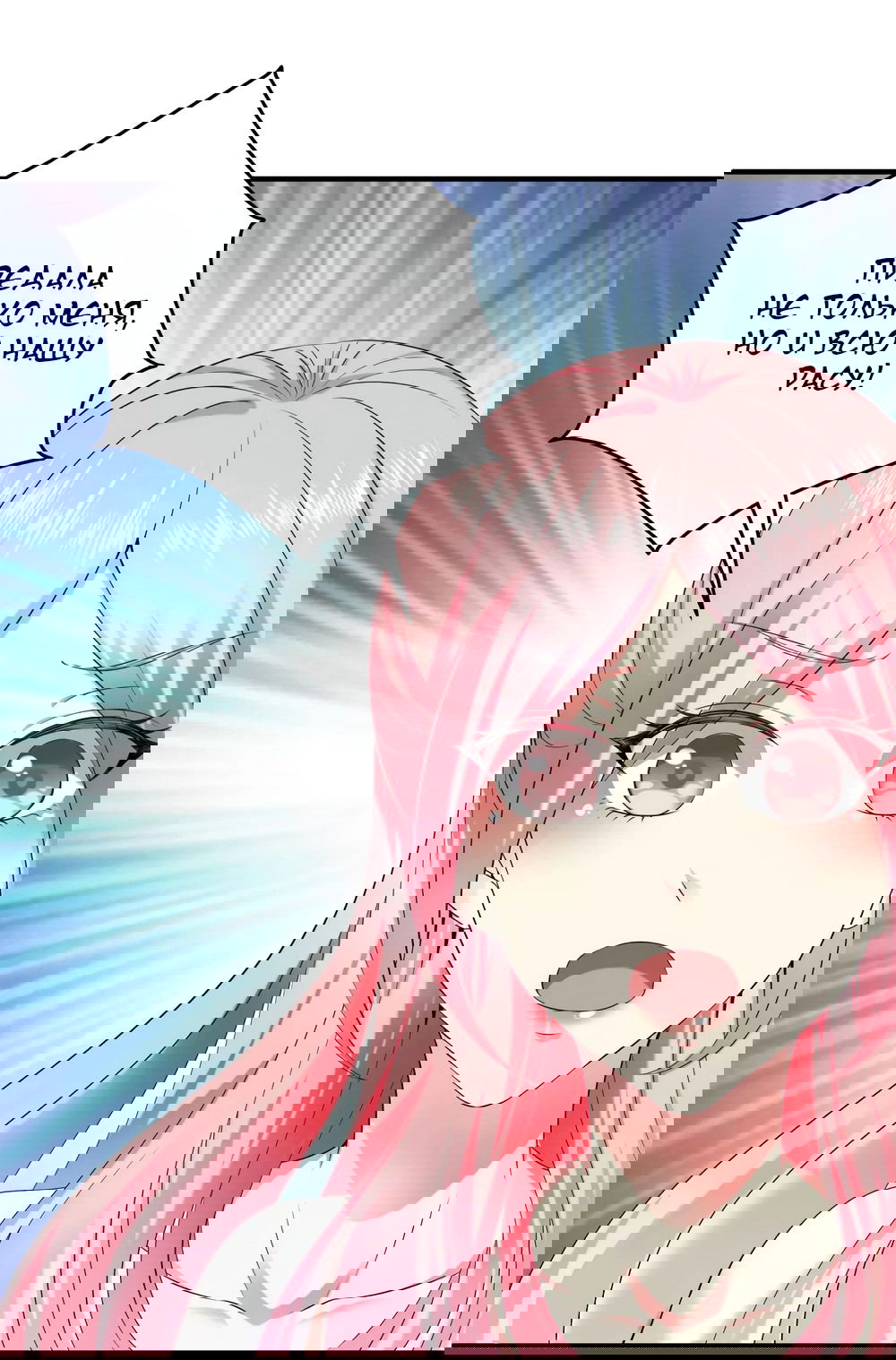 Манга Русалка-невеста царя драконов - Глава 61 Страница 15