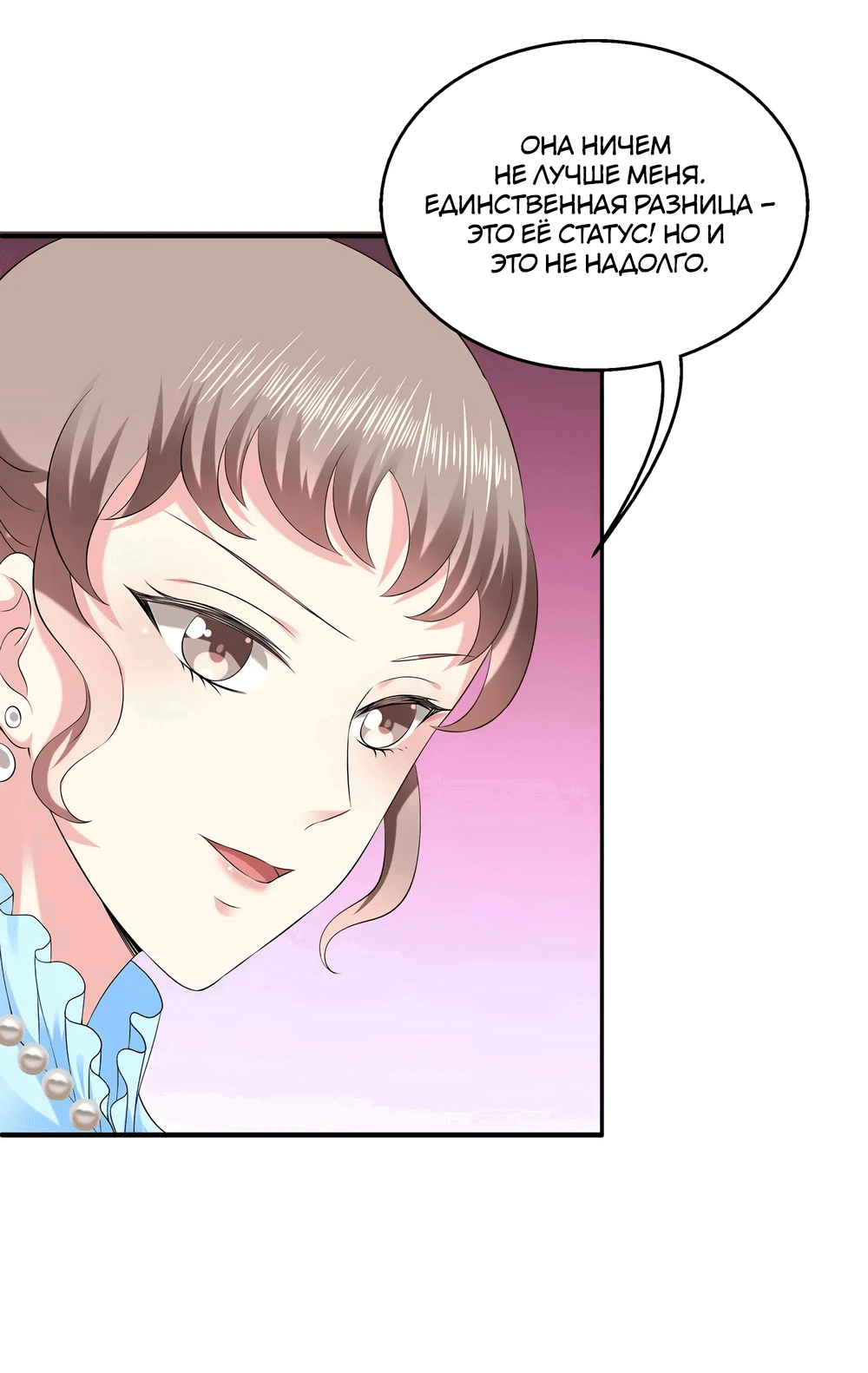 Манга Русалка-невеста царя драконов - Глава 61 Страница 4