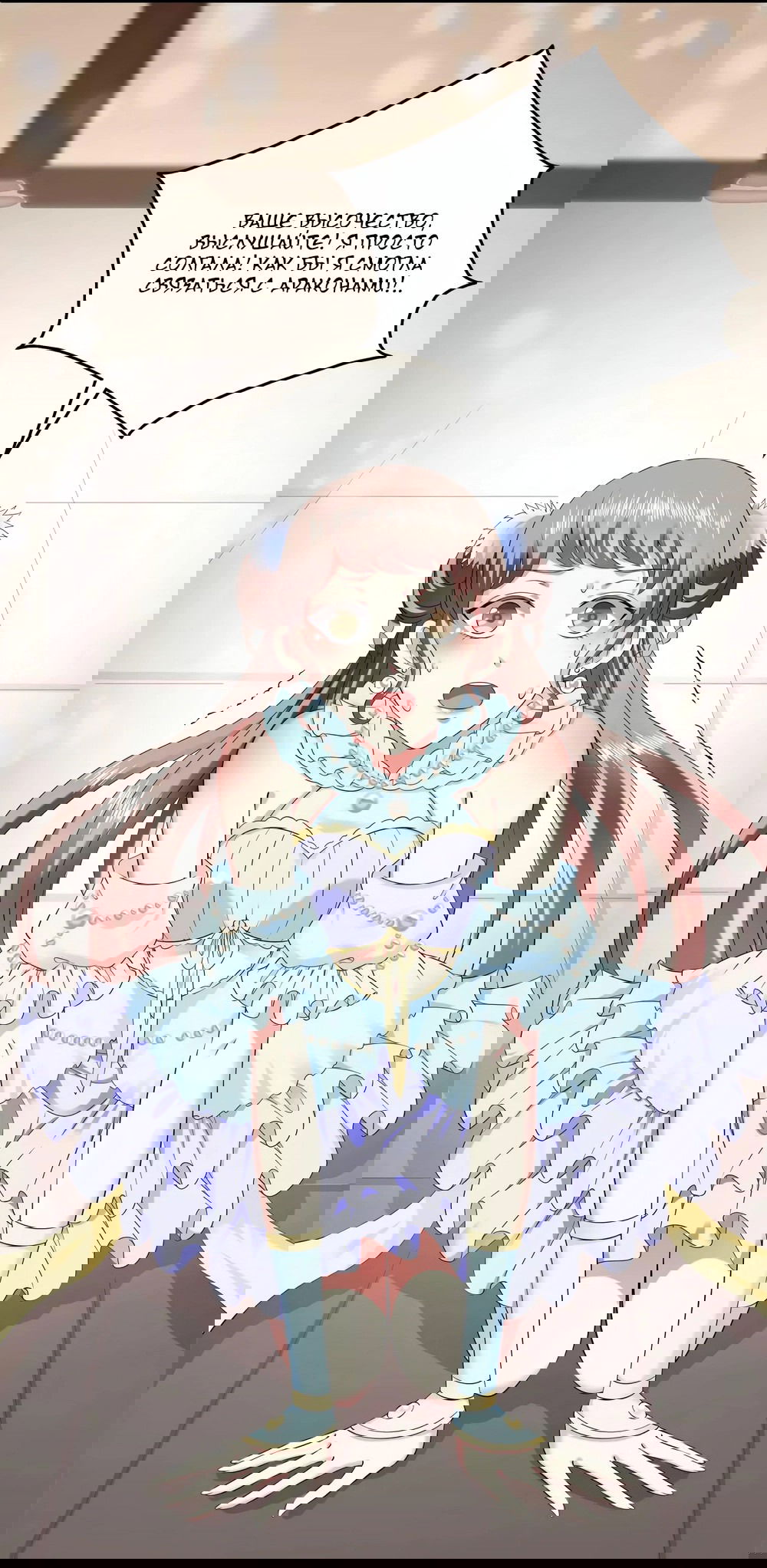 Манга Русалка-невеста царя драконов - Глава 61 Страница 16