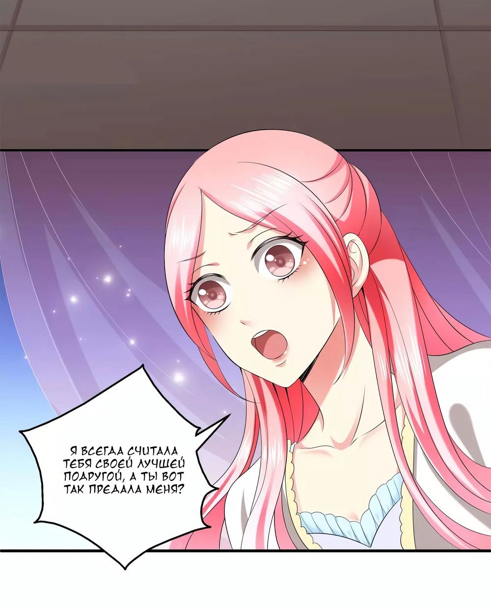 Манга Русалка-невеста царя драконов - Глава 61 Страница 17