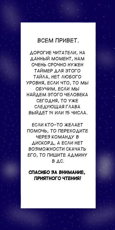 Манга Русалка-невеста царя драконов - Глава 10 Страница 1