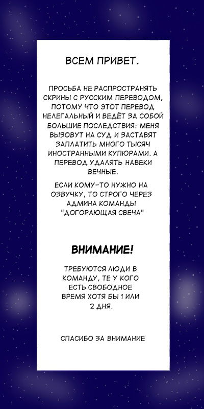Манга Русалка-невеста царя драконов - Глава 8 Страница 1