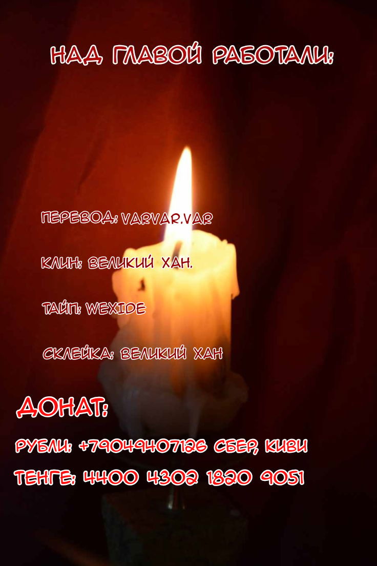 Манга Русалка-невеста царя драконов - Глава 30 Страница 29