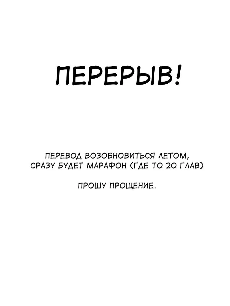 Манга Русалка-невеста царя драконов - Глава 41 Страница 1