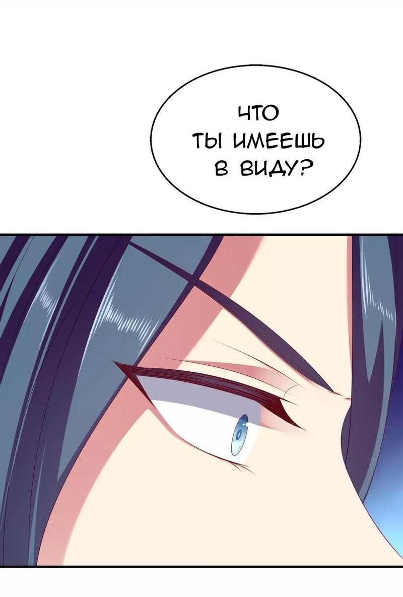 Манга Русалка-невеста царя драконов - Глава 43 Страница 20
