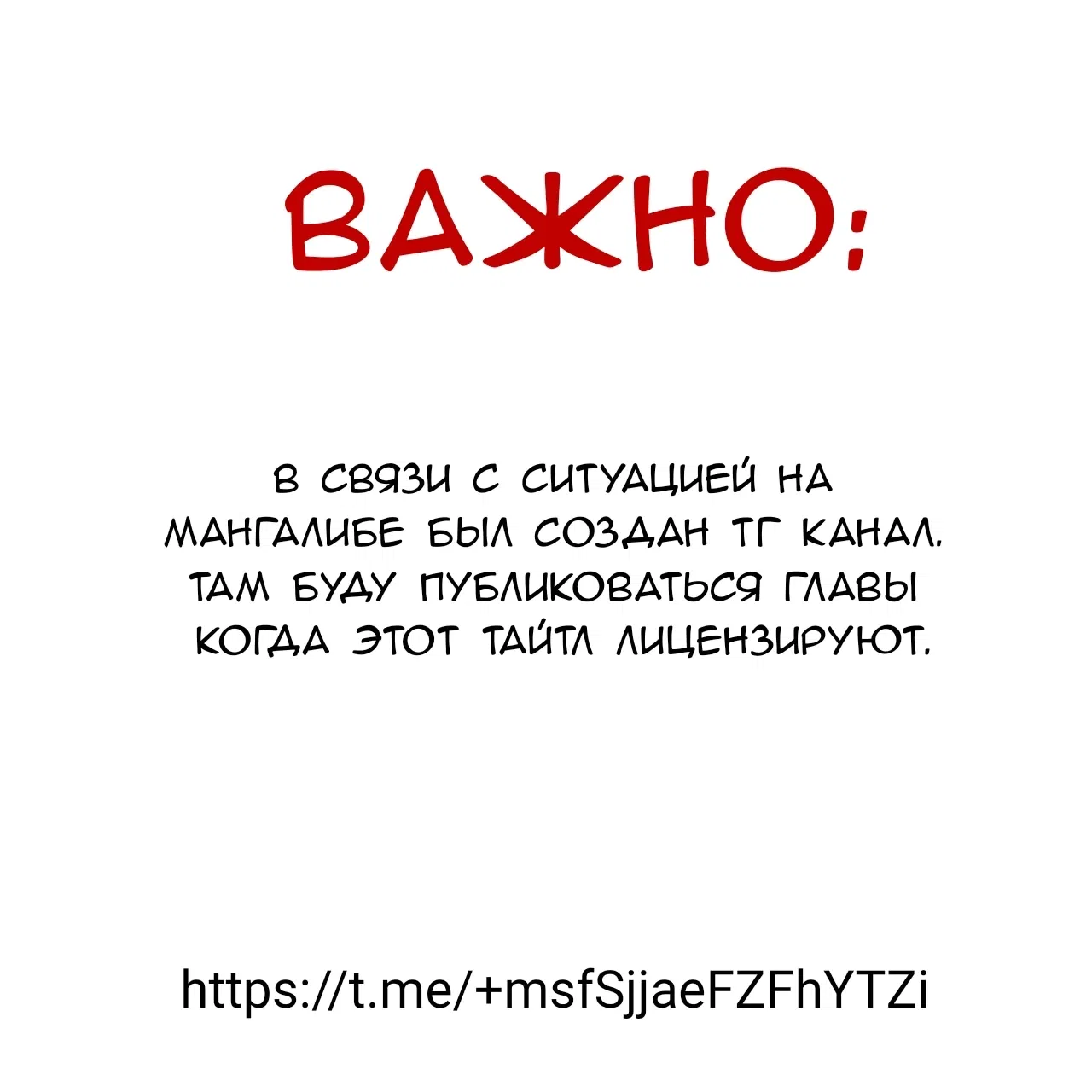 Манга Русалка-невеста царя драконов - Глава 52.6 Страница 1