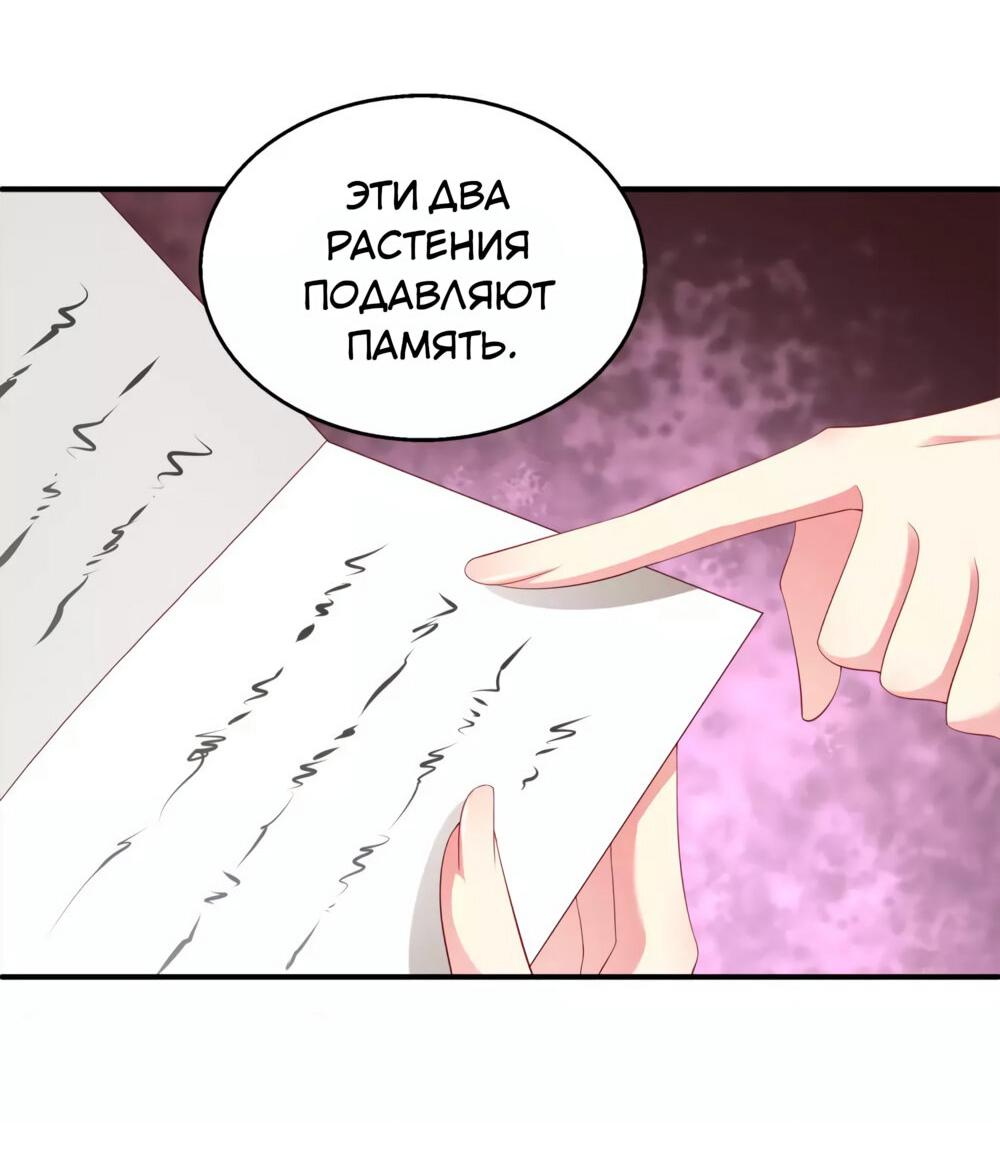 Манга Русалка-невеста царя драконов - Глава 57 Страница 5