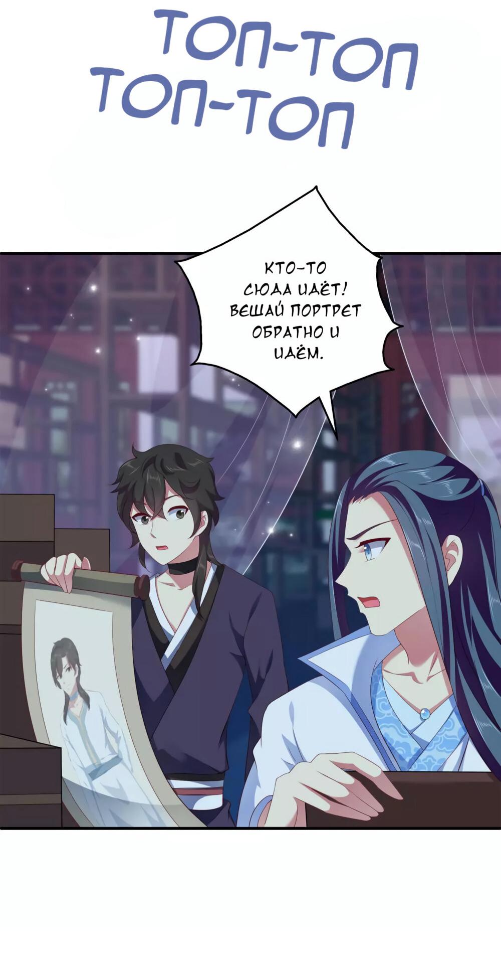 Манга Русалка-невеста царя драконов - Глава 57 Страница 17