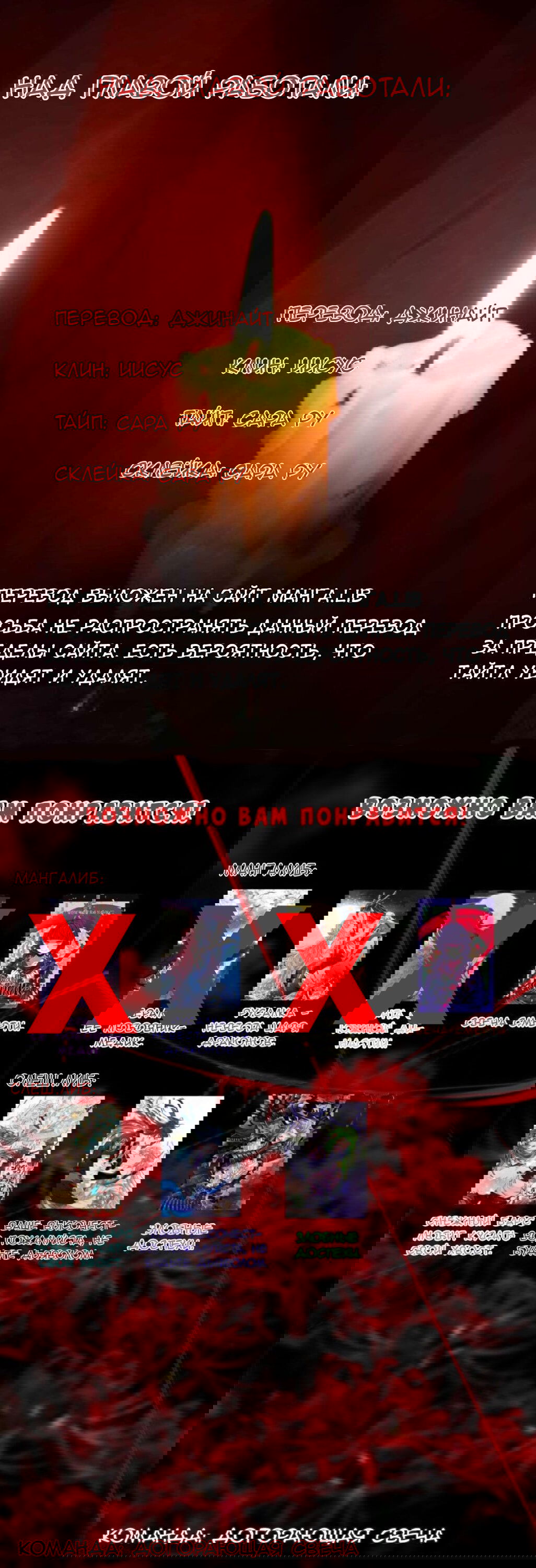 Манга Русалка-невеста царя драконов - Глава 57 Страница 31