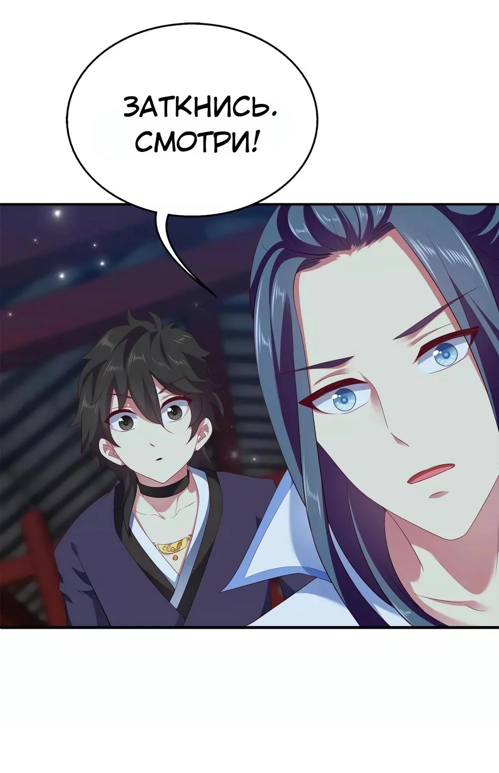 Манга Русалка-невеста царя драконов - Глава 56 Страница 17