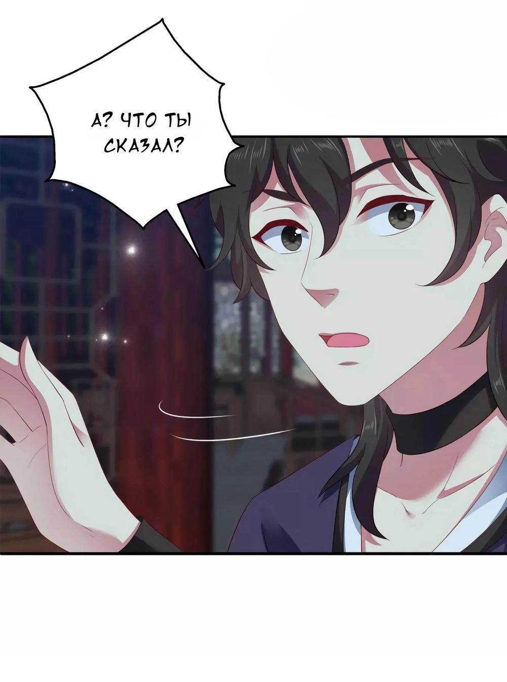 Манга Русалка-невеста царя драконов - Глава 56 Страница 14