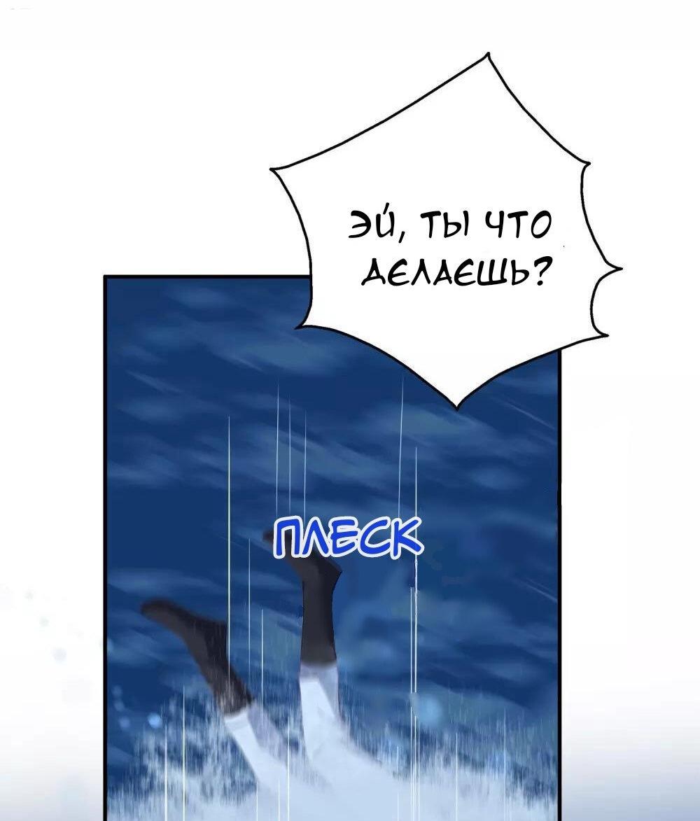 Манга Русалка-невеста царя драконов - Глава 55 Страница 21