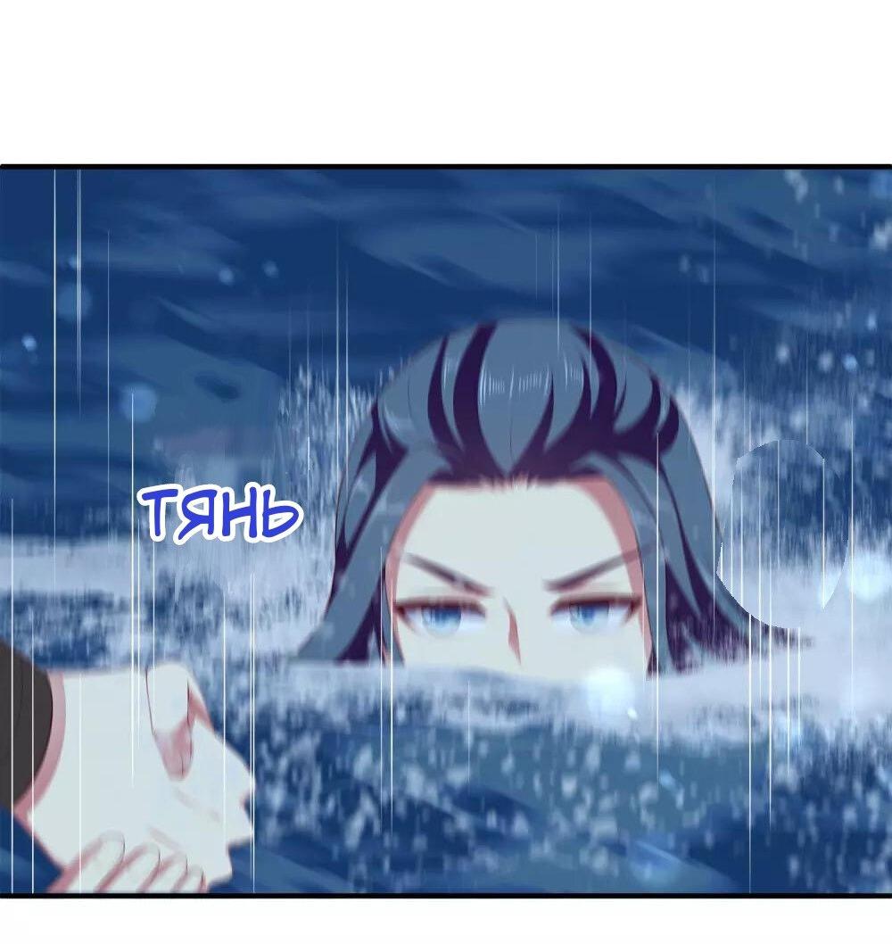 Манга Русалка-невеста царя драконов - Глава 55 Страница 20