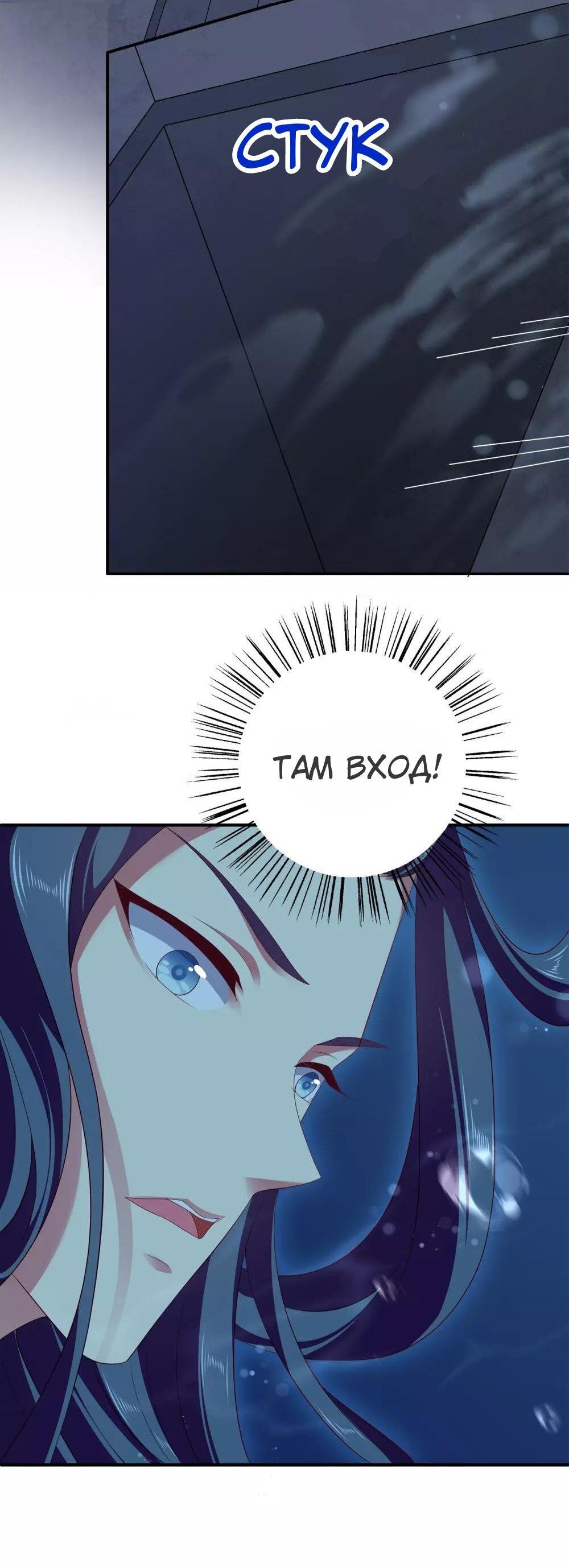 Манга Русалка-невеста царя драконов - Глава 55 Страница 28