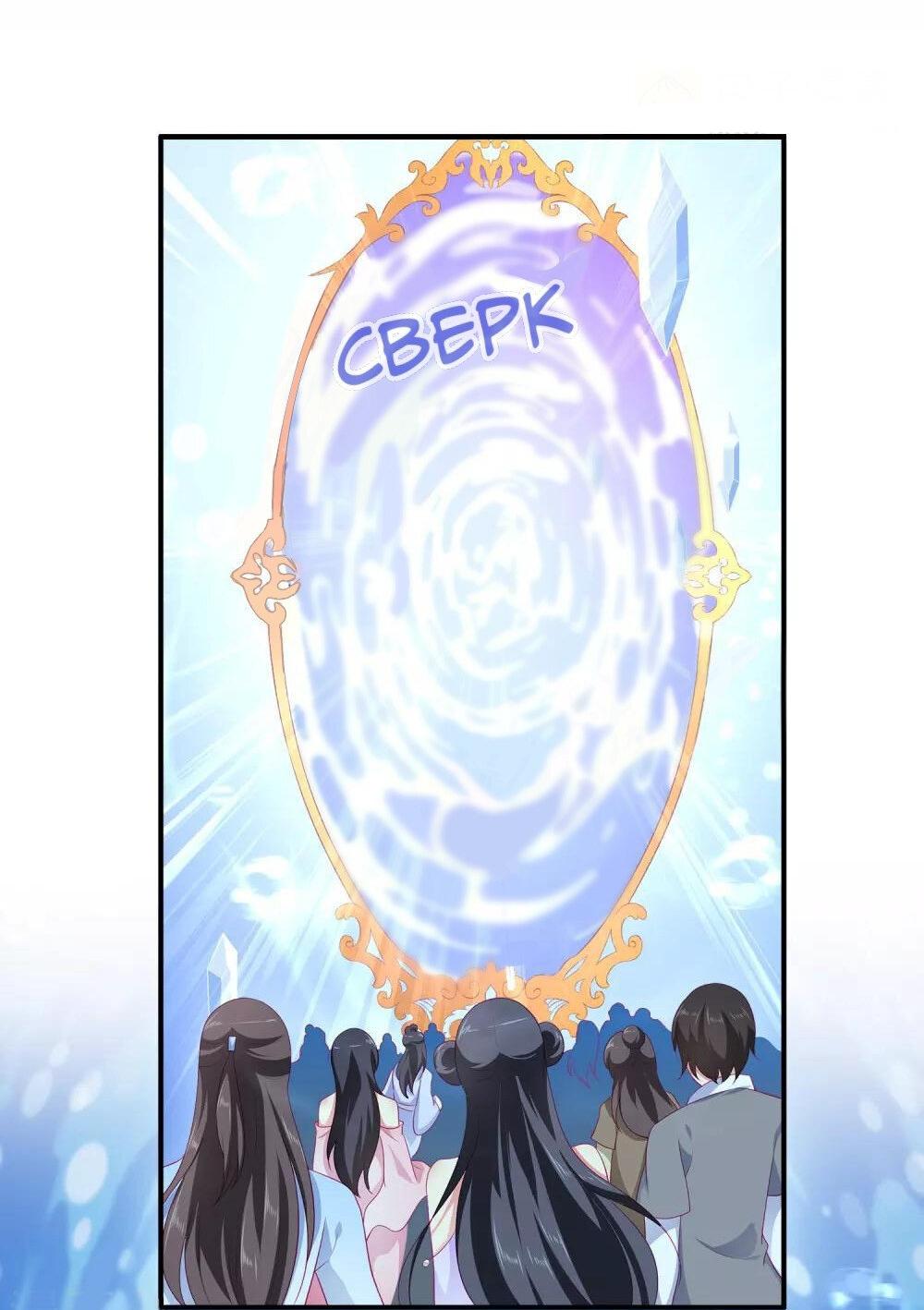 Манга Русалка-невеста царя драконов - Глава 53 Страница 6