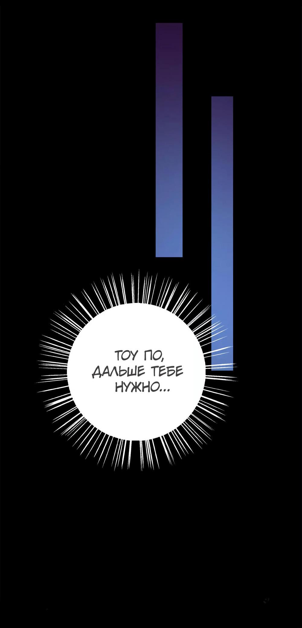 Манга Русалка-невеста царя драконов - Глава 58 Страница 27