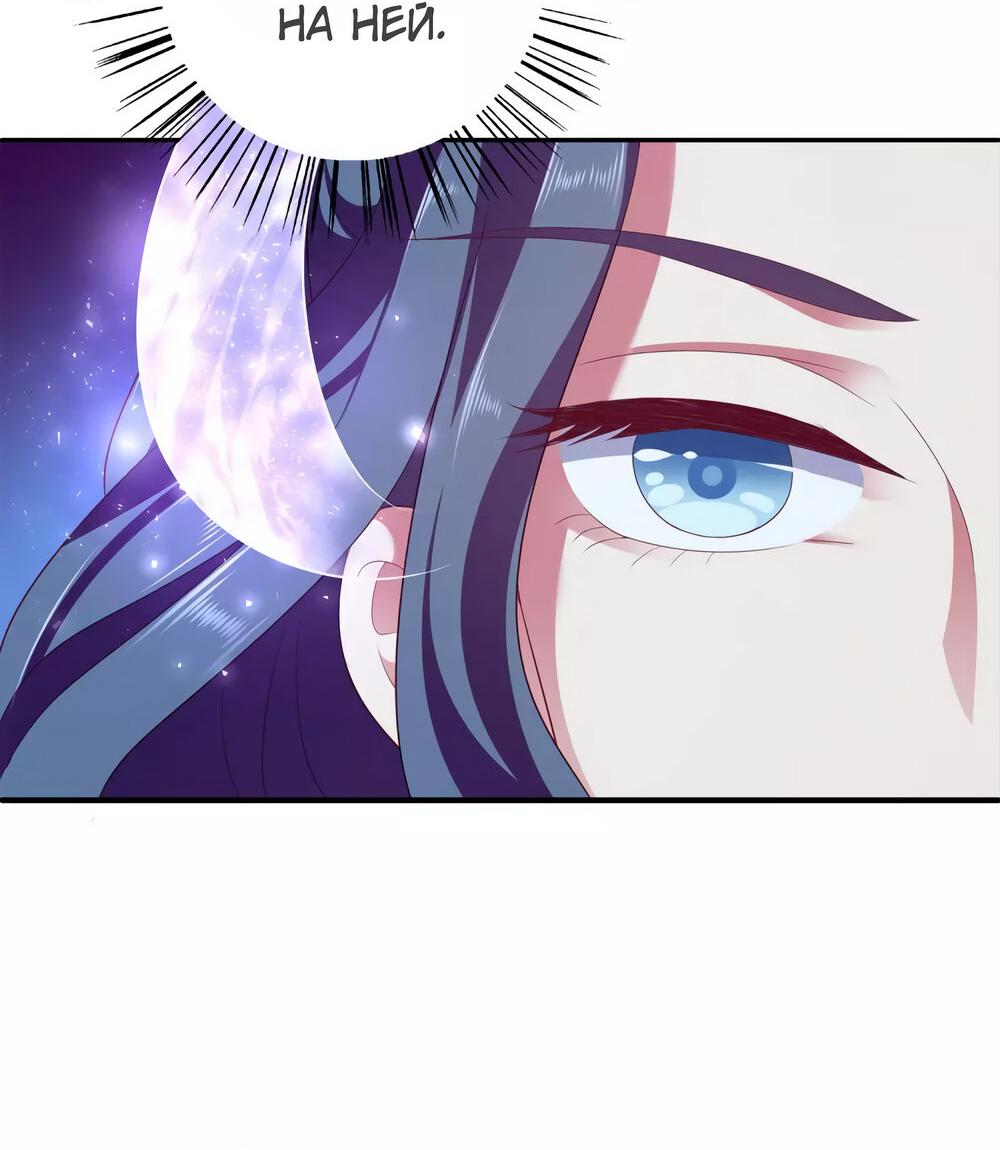 Манга Русалка-невеста царя драконов - Глава 58 Страница 13