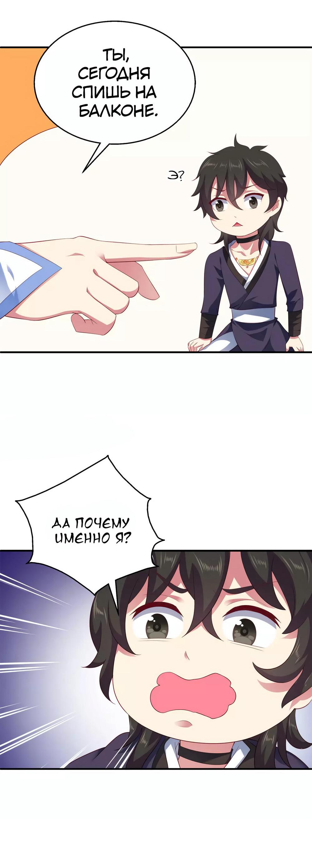 Манга Русалка-невеста царя драконов - Глава 58 Страница 4