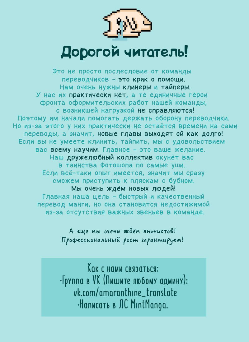 Манга Расколотая звезда - Глава 7 Страница 24