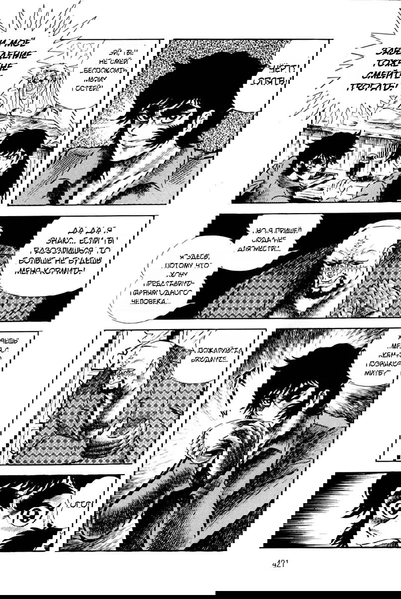 Манга Жестокий Джек - Глава 28 Страница 39