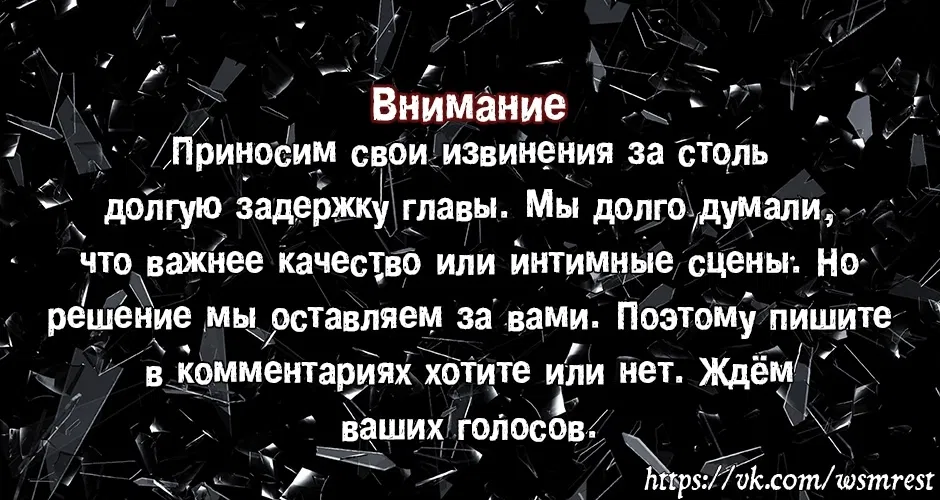 Манга Сломанное время - Глава 4 Страница 1