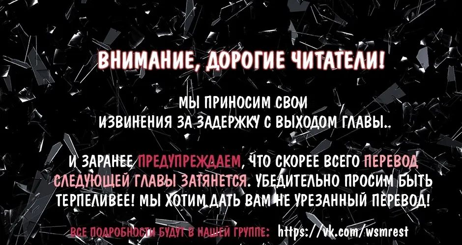 Манга Сломанное время - Глава 3 Страница 1