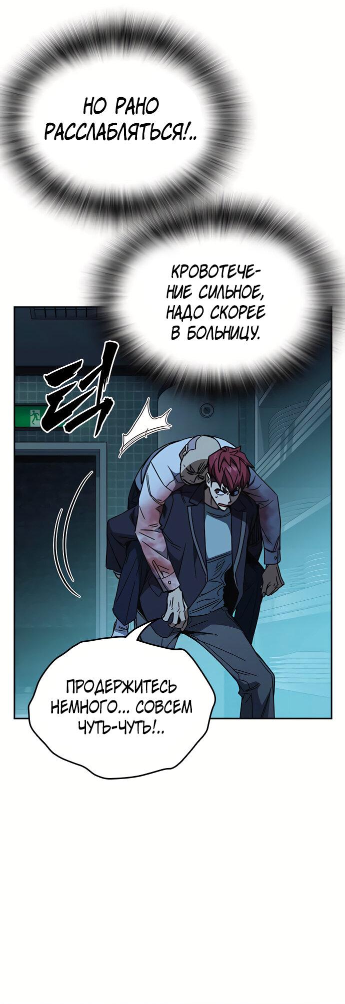 Манга Учебная группа - Глава 51 Страница 57