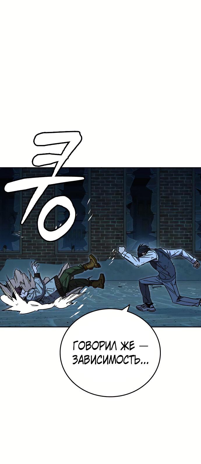 Манга Учебная группа - Глава 51 Страница 69