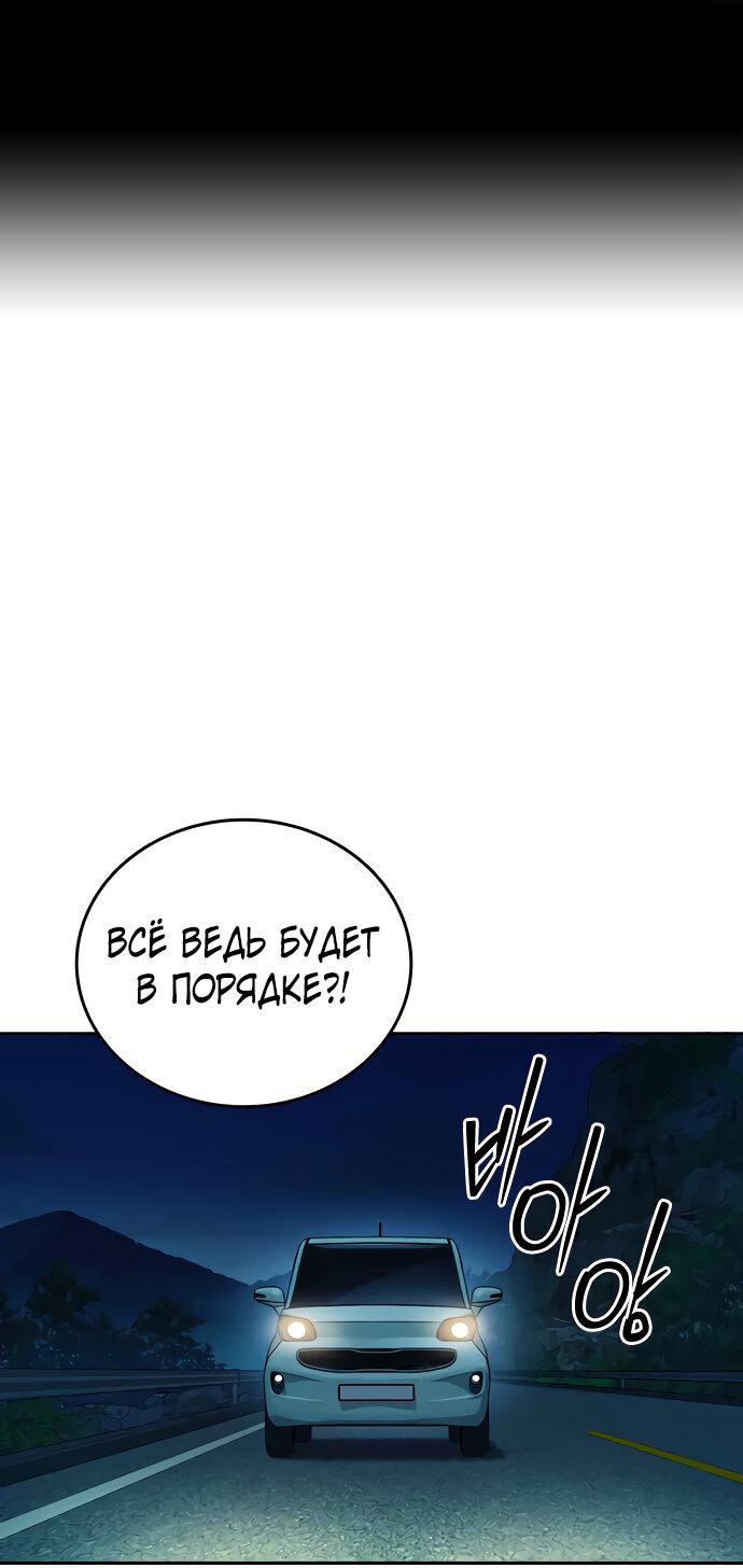 Манга Учебная группа - Глава 51 Страница 1