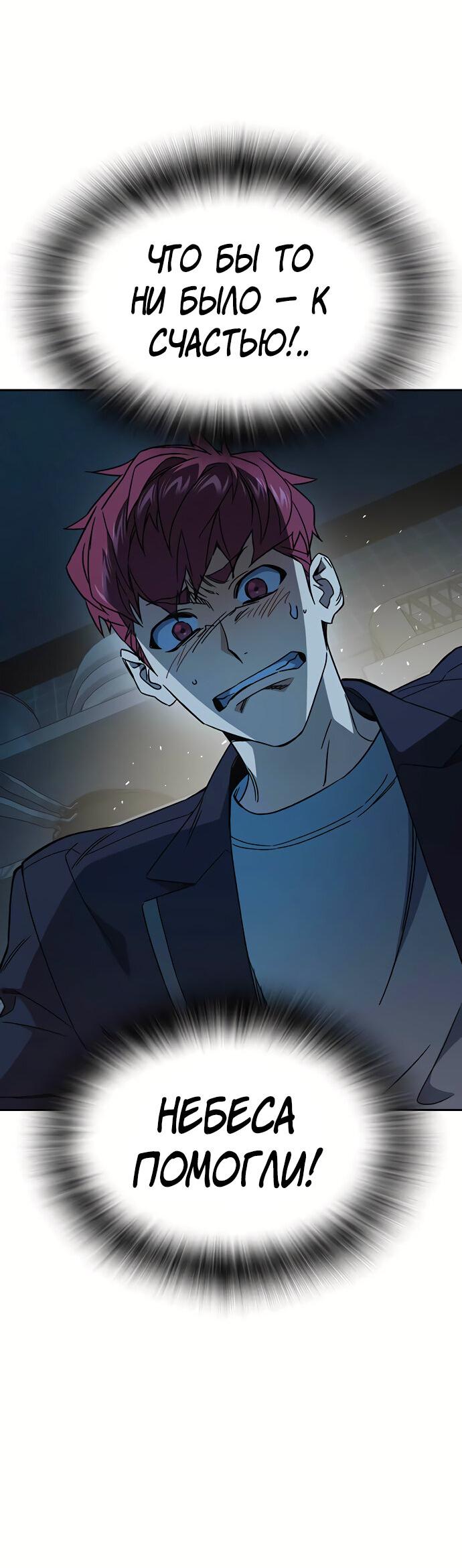 Манга Учебная группа - Глава 51 Страница 56