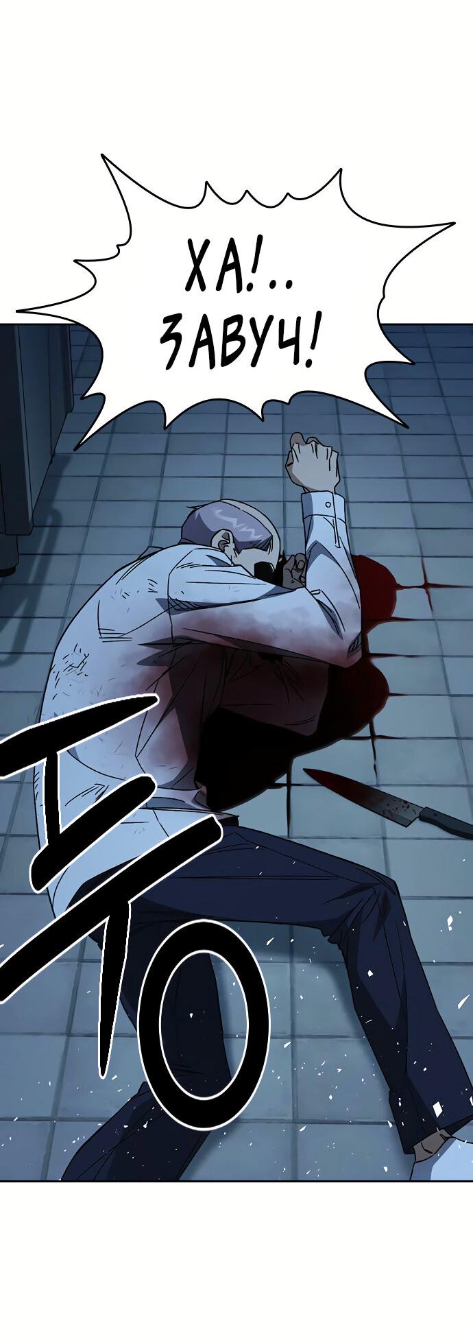 Манга Учебная группа - Глава 51 Страница 50