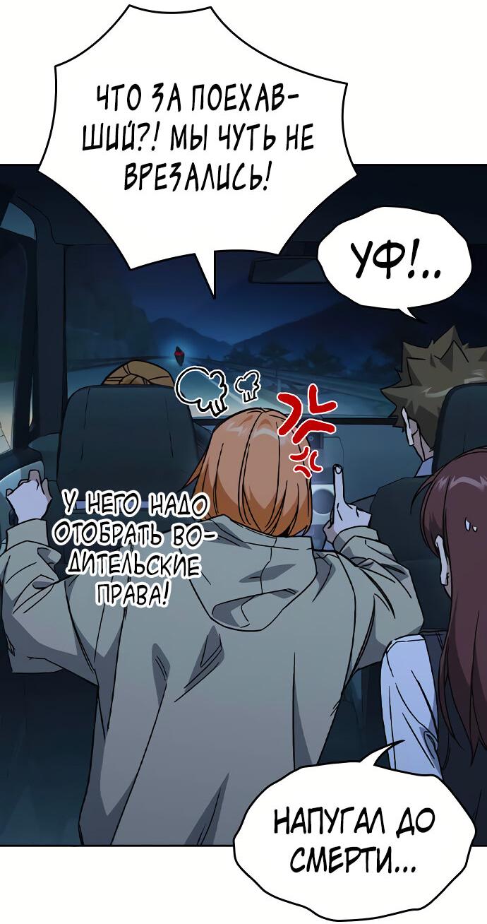 Манга Учебная группа - Глава 51 Страница 5