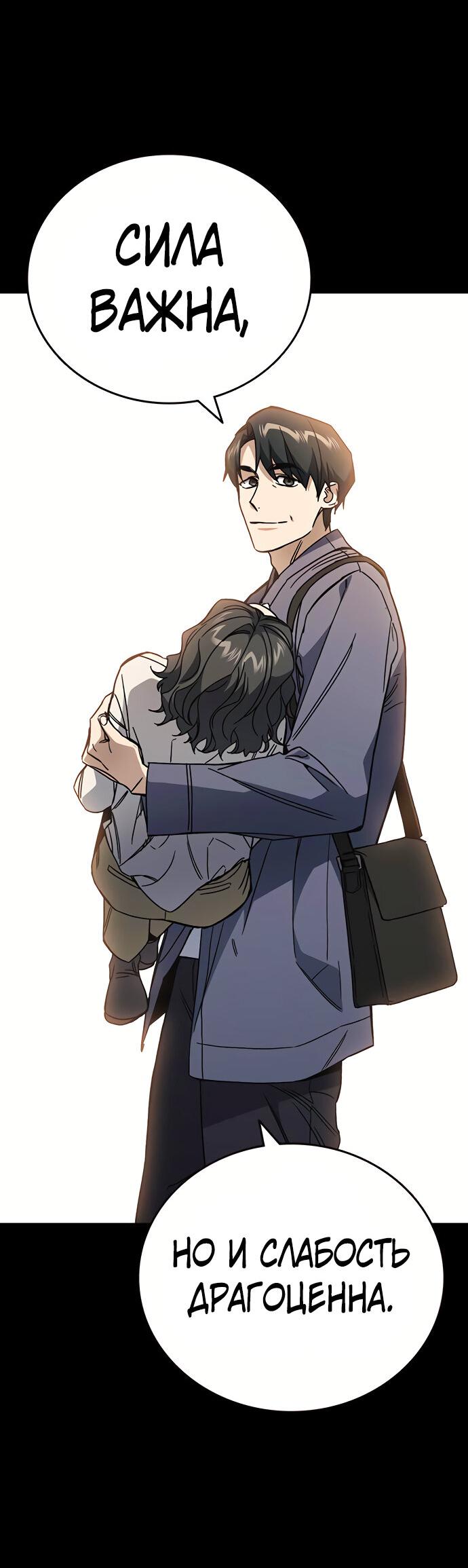 Манга Учебная группа - Глава 51 Страница 35