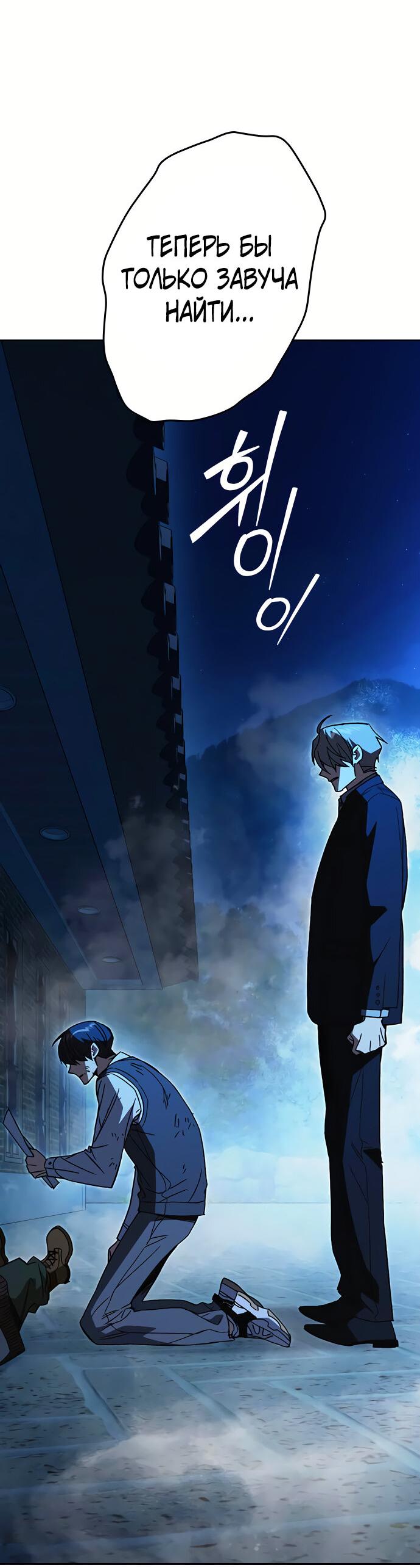 Манга Учебная группа - Глава 51 Страница 72